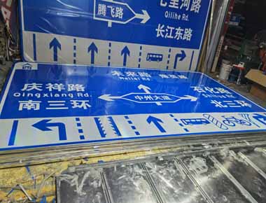 忻州制作交通标志牌厂家